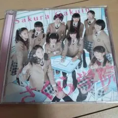 さくら学院 2013年度～絆～ く盤」BABYMETAL（水野由結/菊地最愛