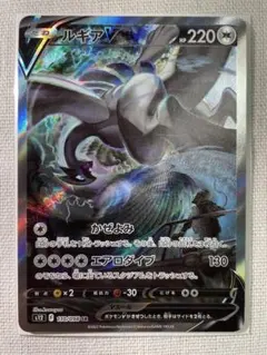 2025年最新】ルギアV SR s12 パラダイムトリガー 110/098の人気