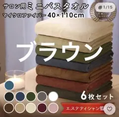 340匁フェイスタオル ダークチョコブラウン20枚 ◯圧縮梱包◯ - メルカリ