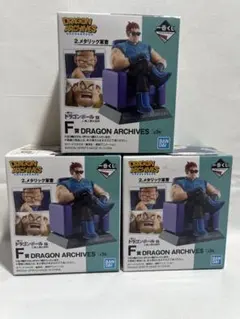 たが様専用　一番くじ アーカイブス F賞 全3種　 人造人間の恐怖