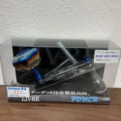 LIVRE POWER 93 ダイワ用 8000-14000番チタンゴールド - メルカリ