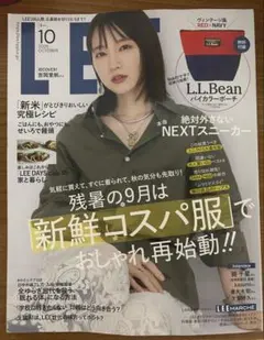 LEE　2025年10月号　雑誌のみ
