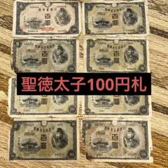 2026年最新】聖徳太子 百円の人気アイテム - メルカリ