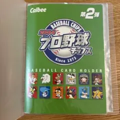 プロ野球チップス カードホルダー 2004 ＋ Calbeeカード32枚セット