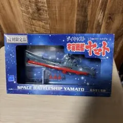 宇宙戦艦ヤマトダイキャスト1/1300スケールモデル　スペースバトルシップヤマト 2026年最新】宇宙戦艦ヤマト 1/1300スケールの人気アイテム - メルカリ