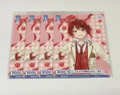 すとぷり 莉犬くん 等身WSB