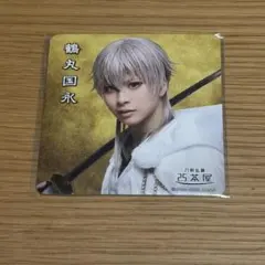 2.5茶屋 コースター 鶴丸国永 祝玖寿 音曲祭