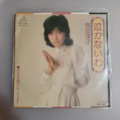 EP】7A0673 高井麻巳子 約束 - メルカリ