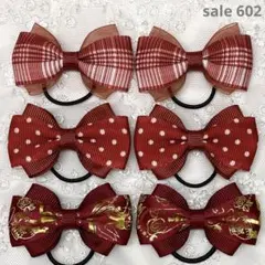 【まとめ売り 602】ハンドメイド ヘアゴム レッド系 3柄6個セット