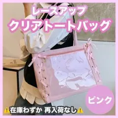 クリアトート 推しバッグ 痛バッグ 推し活 ライブ イベント コンサート A4