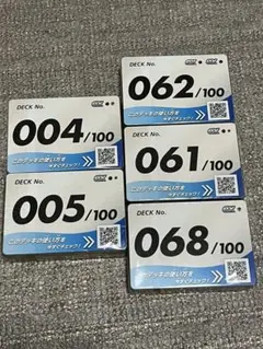スタートデッキ100 まとめ売り