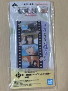 銀魂 一番くじ アクリルスタンド