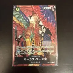 ワンピースカード マーカス・マーズ聖 R パラレル OP13-091 - メルカリ