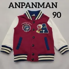 アンパンマンキッズコレクション　バイキンマン　ベビー　スタジャン　アウター　90