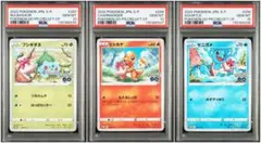【PSA10】フシギダネ ヒトカゲ ゼニガメ ポケモンGO プロモ 3連番