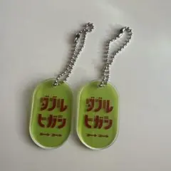 2026年最新】ダブルヒガシ アクリルキーホルダーの人気アイテム - メルカリ