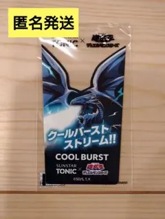 遊戯王　デュエルモンスターズ　シール
