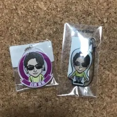 白濱亜嵐 クリアチャーム クリーナー