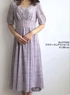 リリアンカラット ワンピース ラベンダー