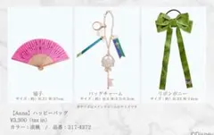 しまむら　ちはるさんコラボ　アナ雪　アナ