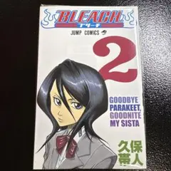 2026年最新】BLEACH 初版の人気アイテム - メルカリ
