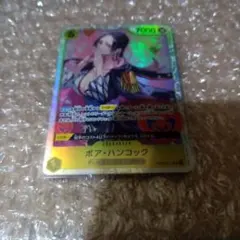 ボア・ハンコック PRB02-017 SR