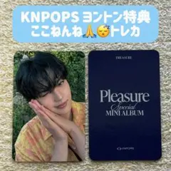 TREASURE ドヨン KNPOPS 特典 トレカ