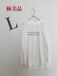 【極美品】しまむら　長袖シャツ　カットソー　ホワイト　L