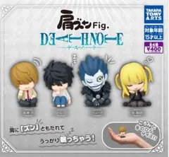 肩ズンFig. DEATH NOTE 全4種セット