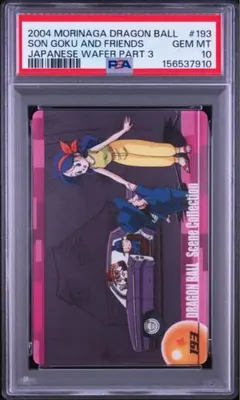 【PSA10】2004 ドラゴンボール 森永 ウエハース 193 悟空 ランチ PSA10】2004 ドラゴンボール 森永 ウエハース 193 悟空 ランチ - メルカリ