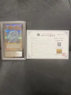 ARS10+】誇りと魂の究極竜 25th クオシク クォーターセンチュリー