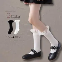 【ソックスフリル】白 ソックス ハイソックス靴下 女の子