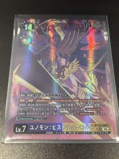 ヴァンガード ハーモニクス・メサイア 10周年 プロモ PR - メルカリ
