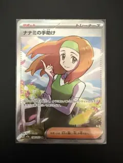 2026年最新】ナナミの手助けSRの人気アイテム - メルカリ