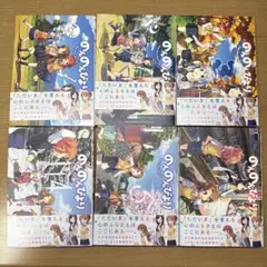 DVD おとなりに銀河 全6枚 全巻セット 八代拓 和久井優 遠藤璃菜