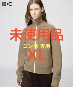 UNIQLO C ジップアップニット XL ベージュ