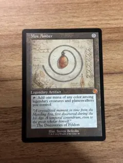 【ENG】モックスアンバー / Mox Amber 旧枠