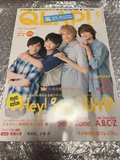 QLAP! 2016年8月号