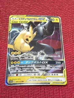 ピカチュウ＆ゼクロムGX タッグオールスターズ ポケモンカード①