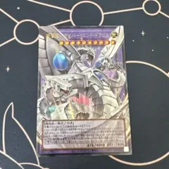 遊戯王 終撃竜サイバーエンドドラゴン オーバーフレーム ウルトラ