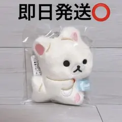 ③コリラックマ リラックマとアワワネコ ぶらさげぬいぐるみ 新品 リラックマ
