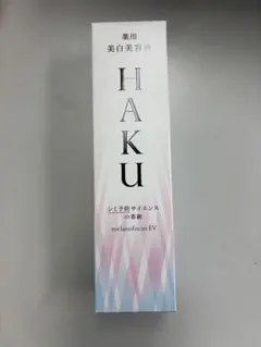 HAKU メラノフォーカスEV 45g 美白美容液　付け替え用レフィル3月購入