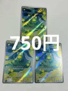 スボミー【AR】{196/193} [M2a]３枚セット