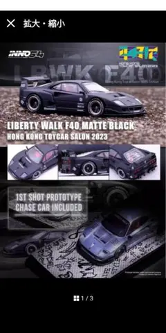 PEAKO 1/64 日産 シルエイティ RPS13 S13 イニシャルD - メルカリ