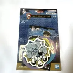 名探偵コナン　一番ラボ　F賞　トルトデール　ステッカー　セット　警察学校組