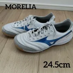 MIZUNO MORELIA フットサルシューズ 24.5 モレリア