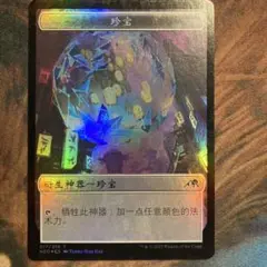 2025年最新】中国語 mtgの人気アイテム - メルカリ