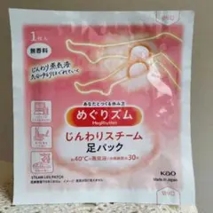 kao めぐりズム じんわりスチーム足パック 30分 蒸気浴 貼るだけ 無香料のサムネイル
