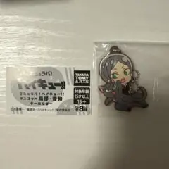 でふぉラバ！ハイキュー!!マスコット 烏野・音駒キーホルダー 灰羽リエーフ