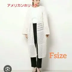 AMERICAN HOLICコットン100%ロングカーディガン Fsize